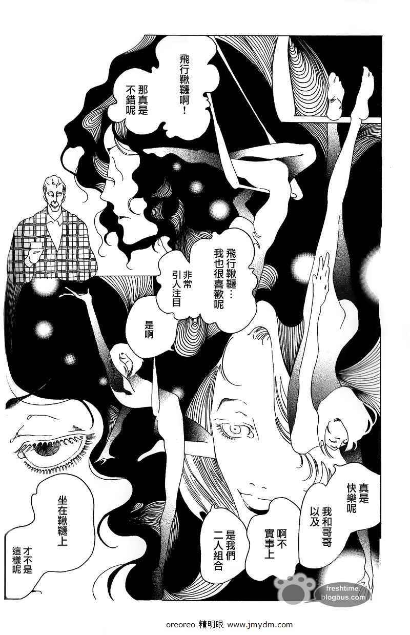 《哥白尼的呼吸》漫画 001集