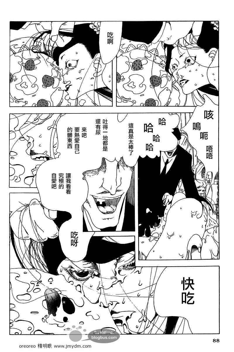 《哥白尼的呼吸》漫画 001集