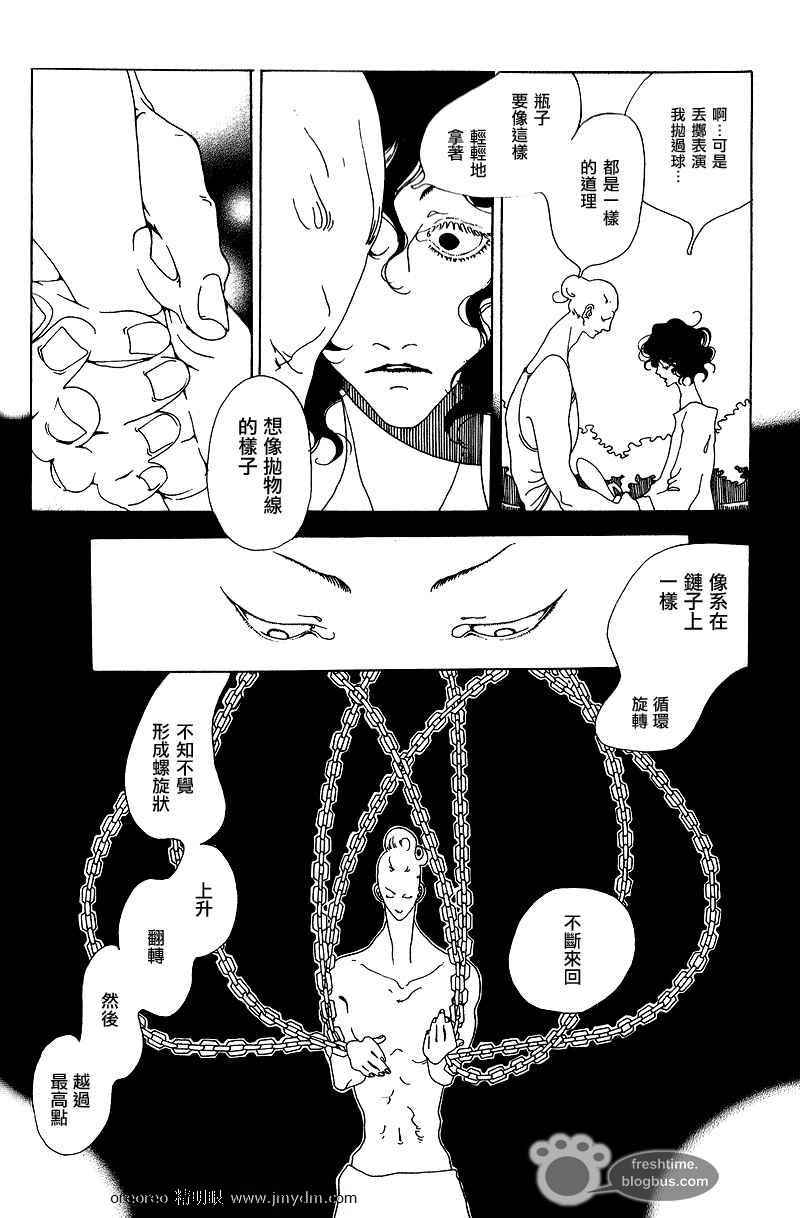 《哥白尼的呼吸》漫画 001集