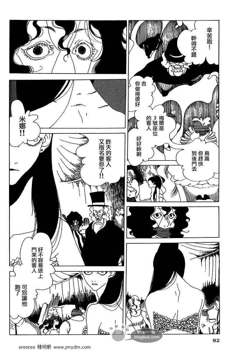 《哥白尼的呼吸》漫画 001集