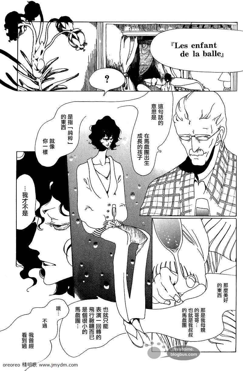 《哥白尼的呼吸》漫画 001集