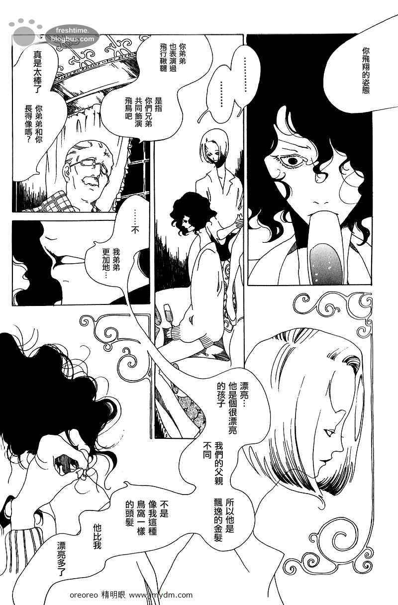 《哥白尼的呼吸》漫画 001集