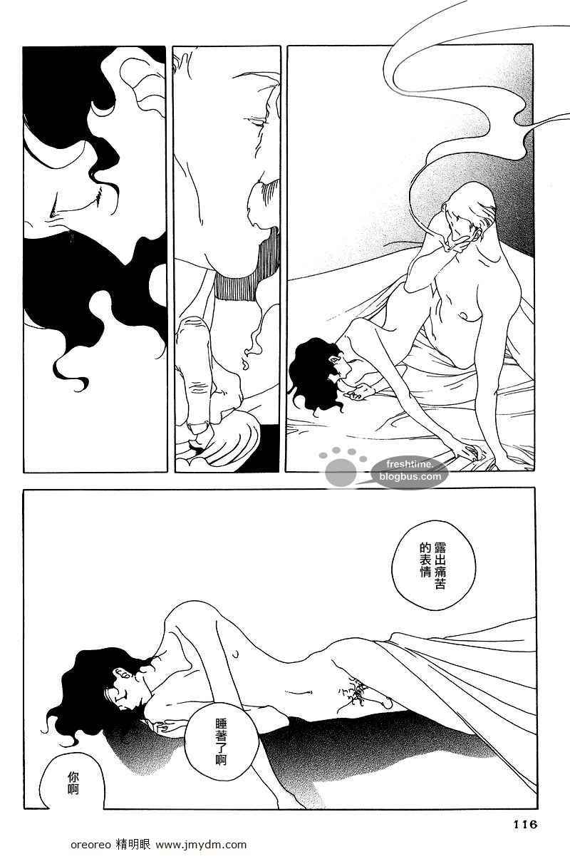 《哥白尼的呼吸》漫画 001集