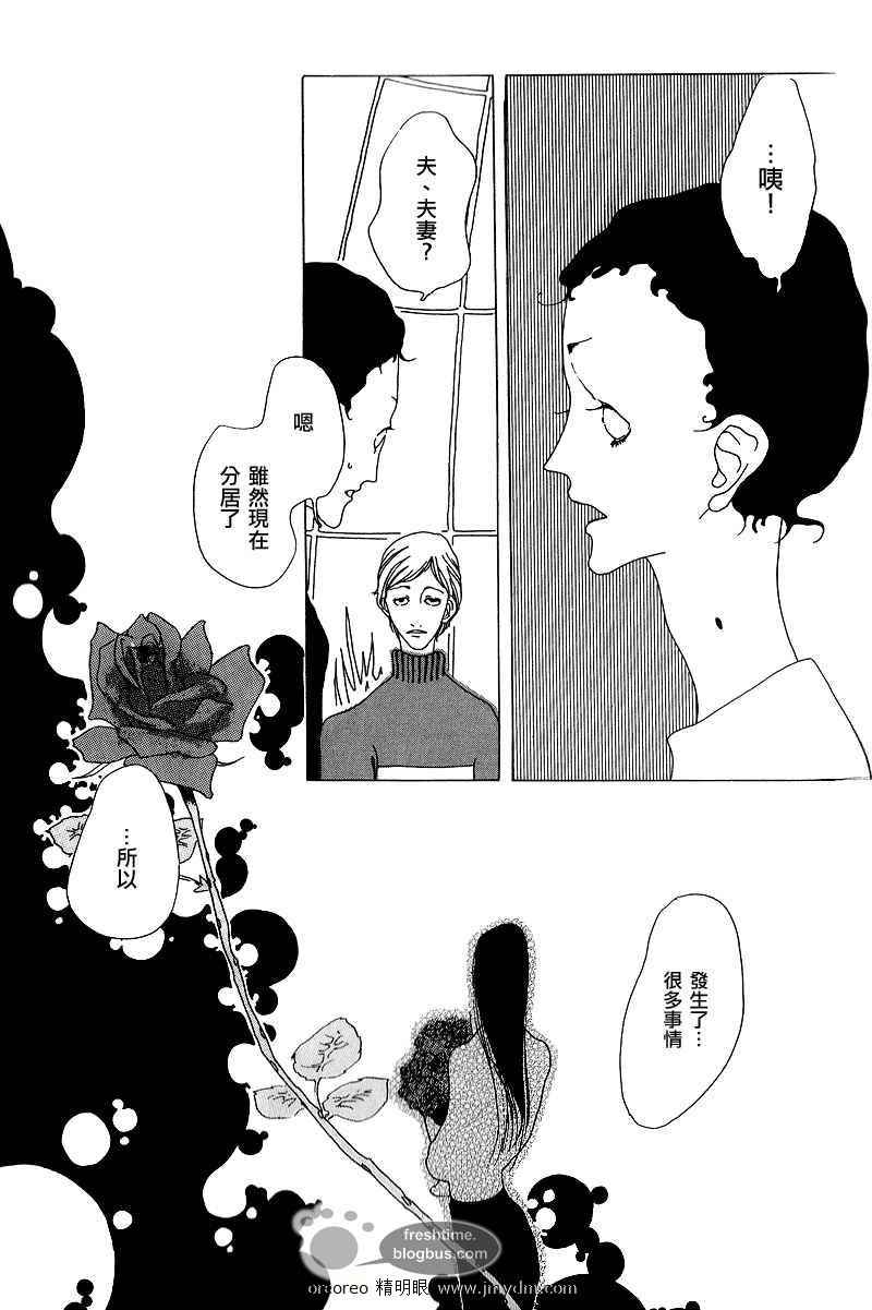 《哥白尼的呼吸》漫画 001集