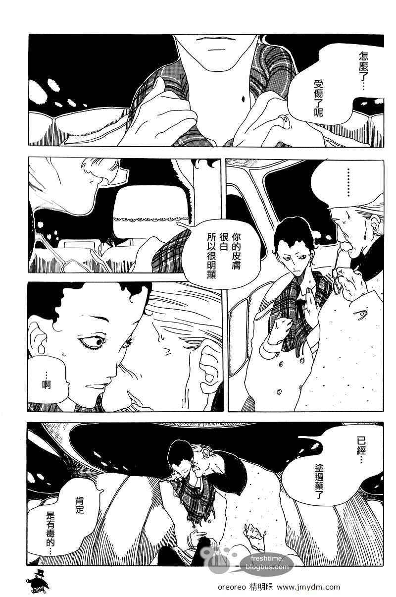 《哥白尼的呼吸》漫画 001集