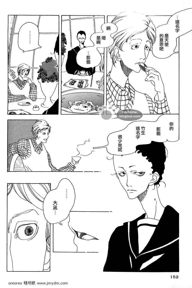 《哥白尼的呼吸》漫画 001集