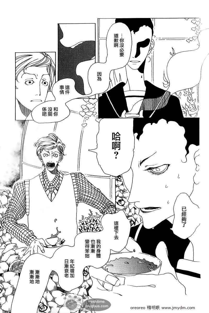 《哥白尼的呼吸》漫画 001集