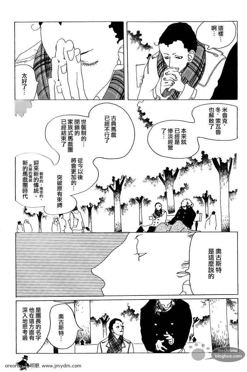 《哥白尼的呼吸》漫画 001集