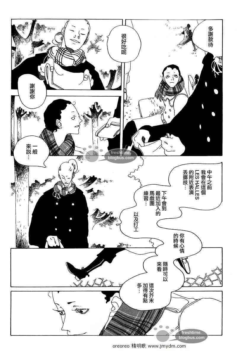 《哥白尼的呼吸》漫画 001集