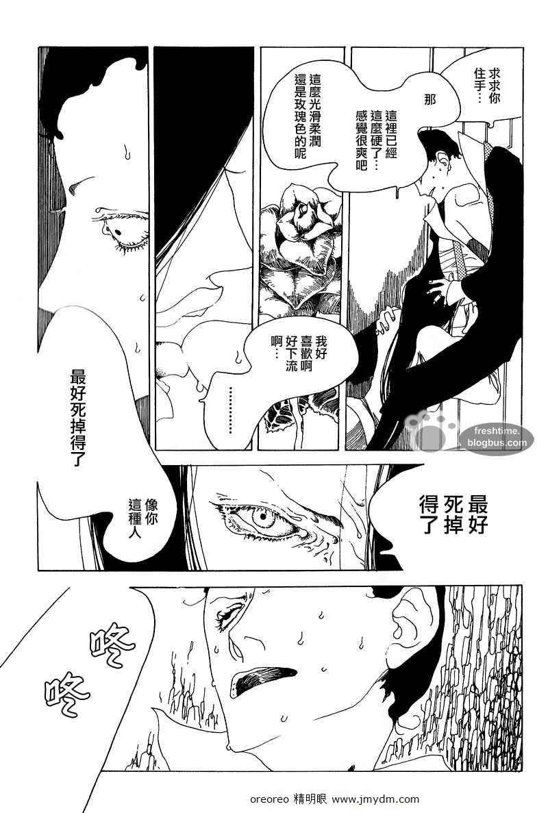 《哥白尼的呼吸》漫画 001集