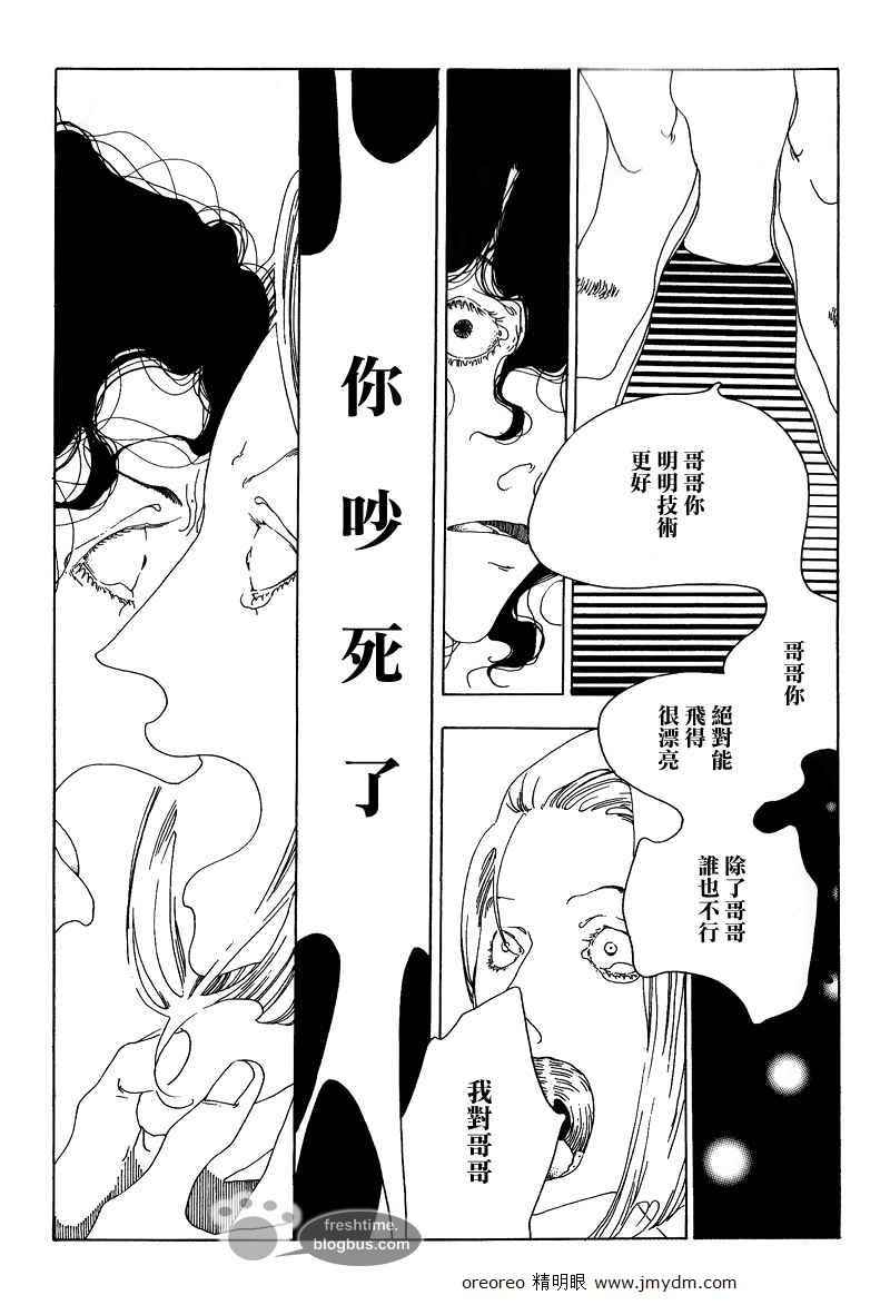 《哥白尼的呼吸》漫画 001集