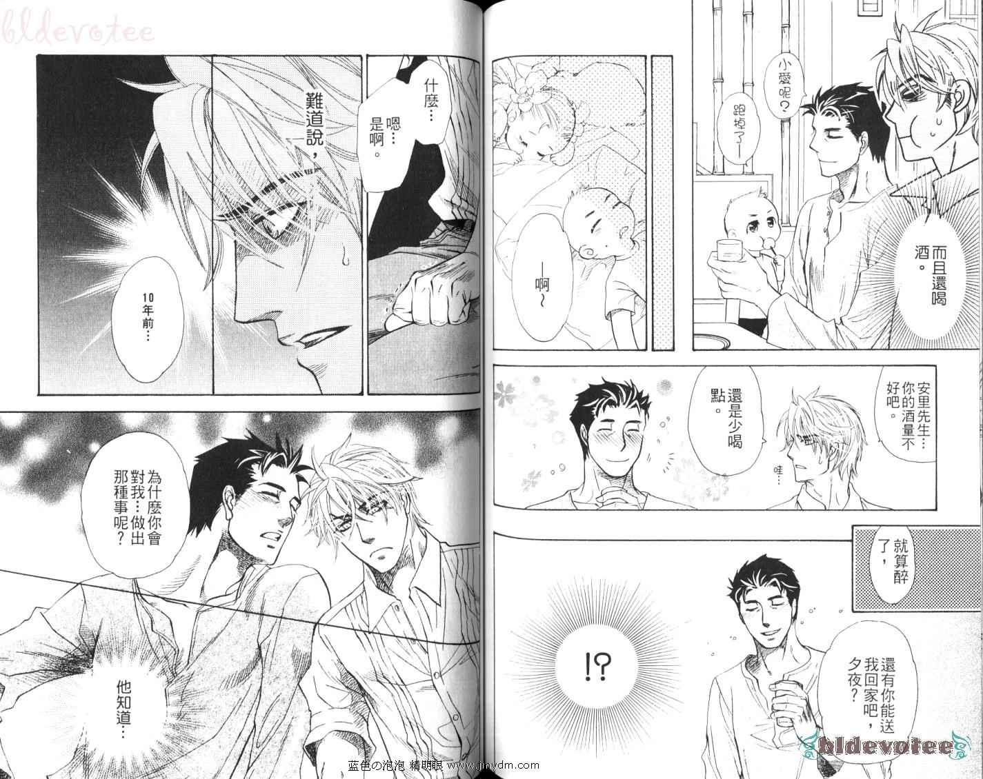 《后宫闰房》漫画 001集