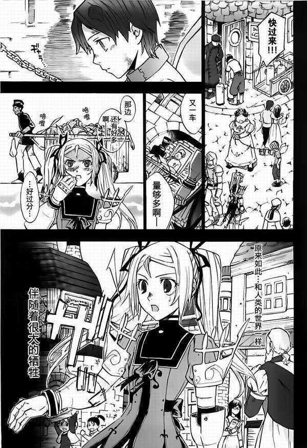 《凡人物语 丽多莉之歌》漫画 丽多莉之歌 018集