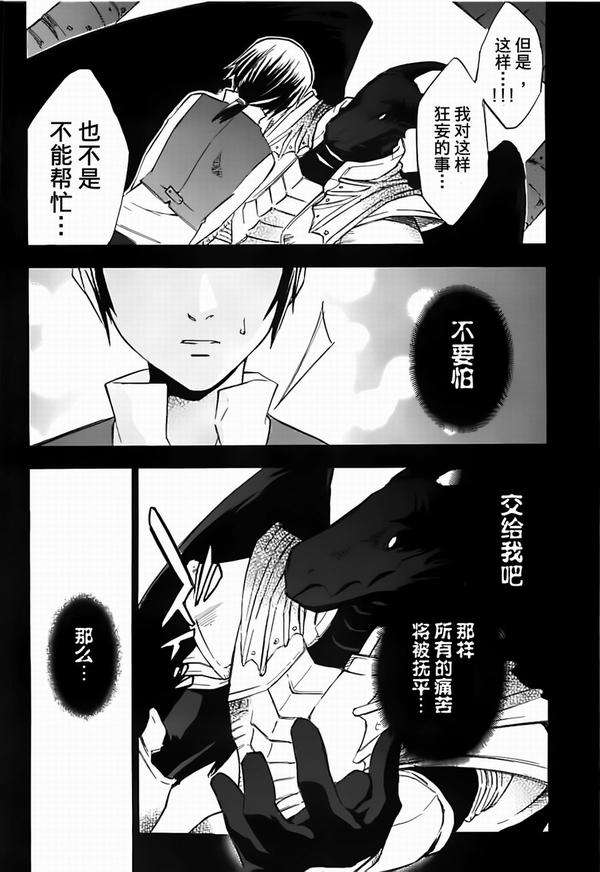 《凡人物语 丽多莉之歌》漫画 丽多莉之歌 018集