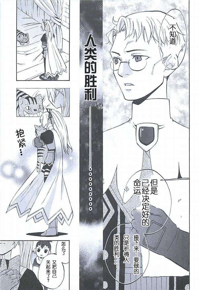 《凡人物语 丽多莉之歌》漫画 丽多莉之歌 013集