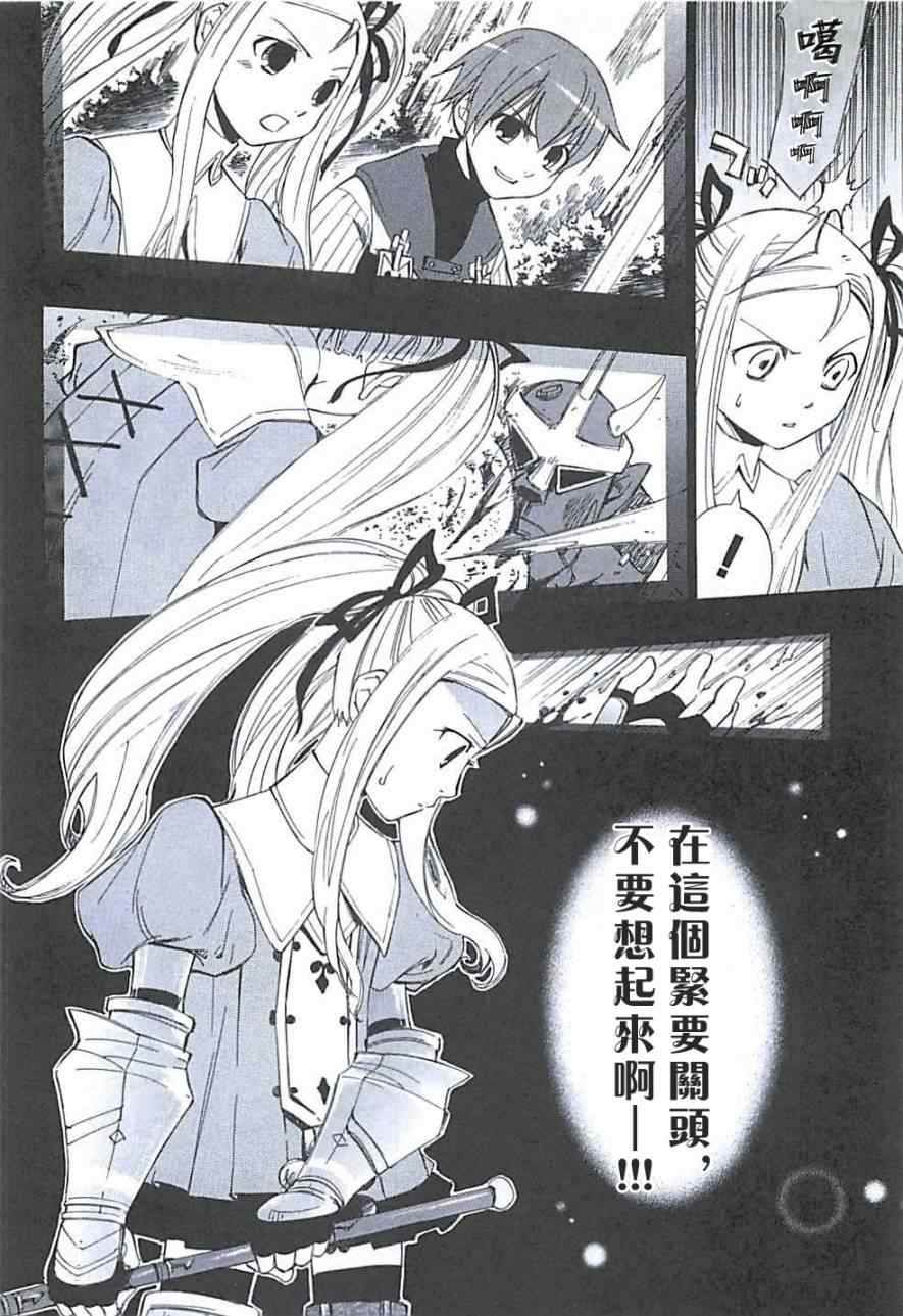 《凡人物语 丽多莉之歌》漫画 丽多莉之歌 007集