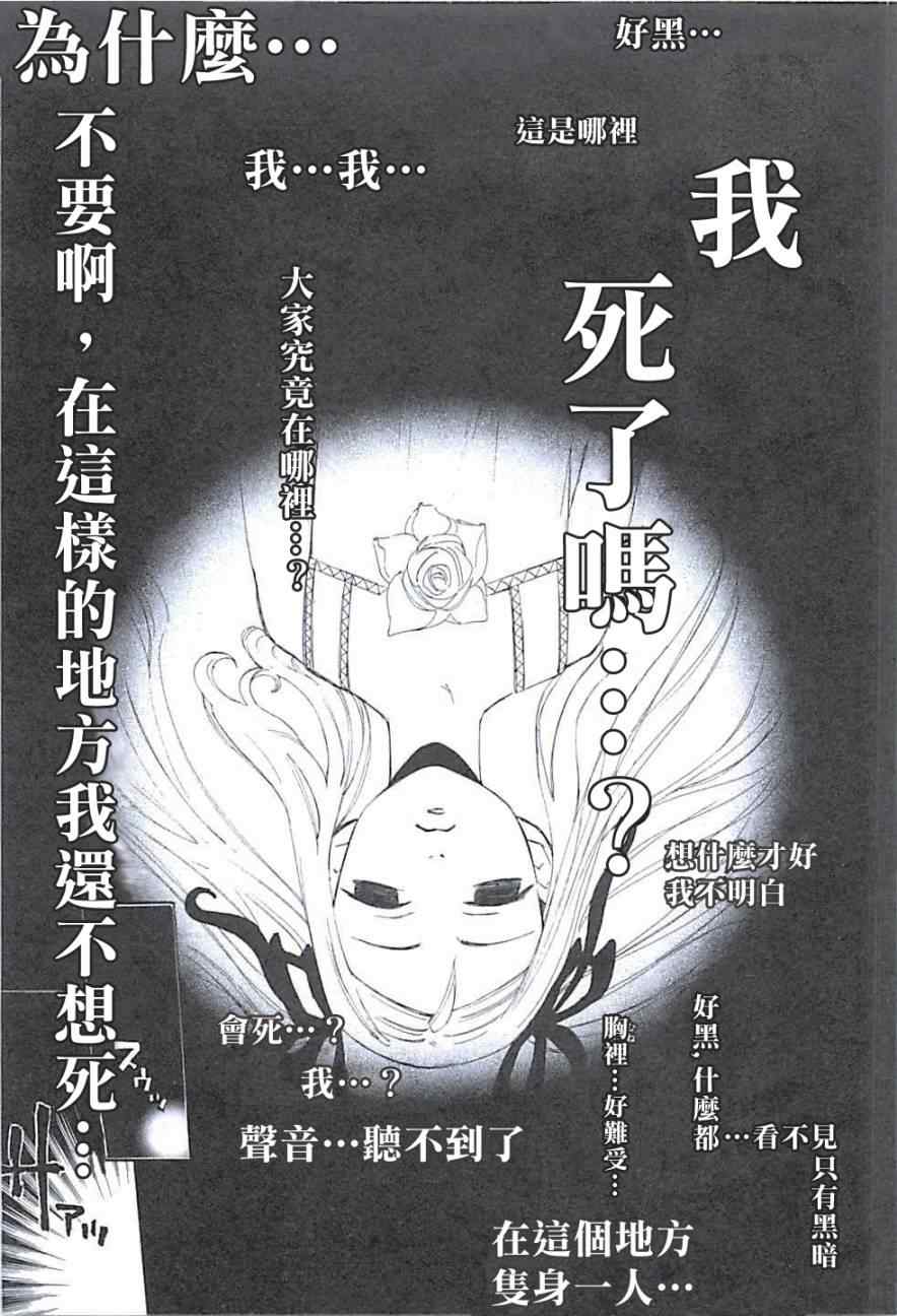 《凡人物语 丽多莉之歌》漫画 丽多莉之歌 007集