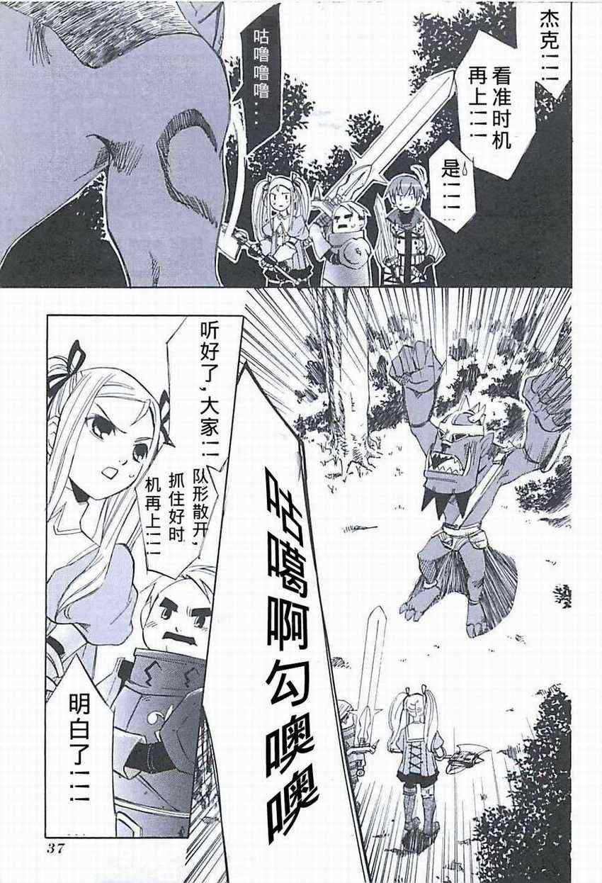 《凡人物语 丽多莉之歌》漫画 丽多莉之歌 006集