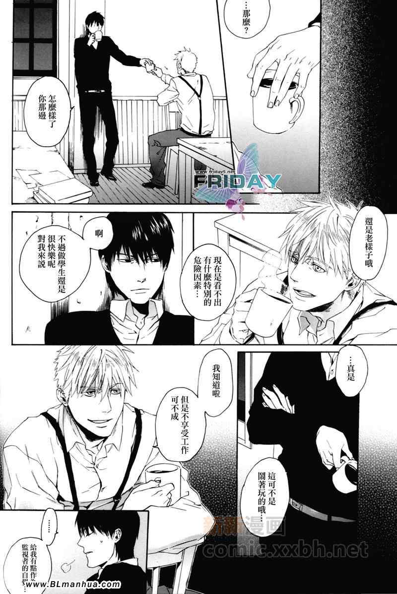 《1921》漫画 04卷