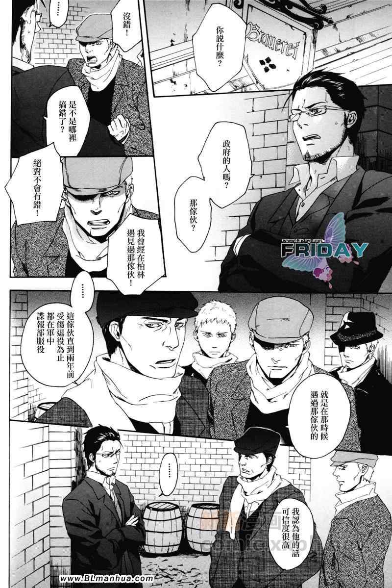 《1921》漫画 04卷