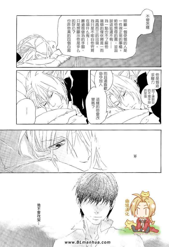 《1921》漫画 01卷