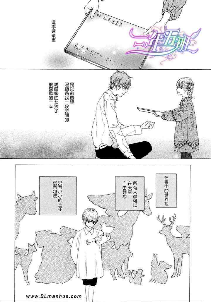 《所以你才如此惹人怜爱》漫画 02集