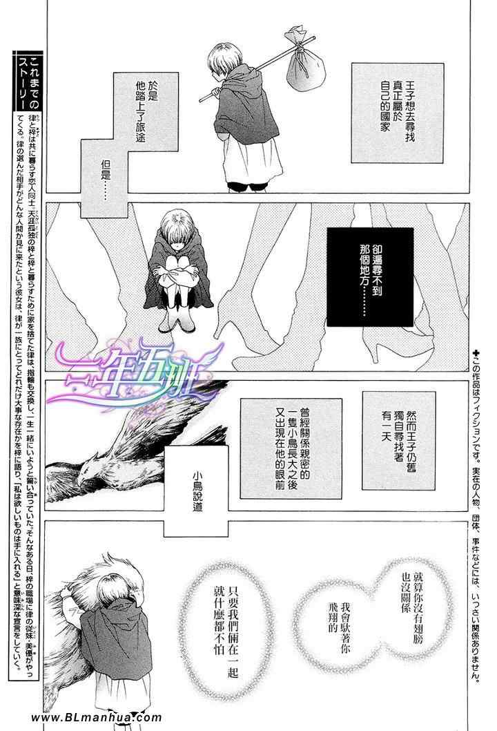 《所以你才如此惹人怜爱》漫画 02集