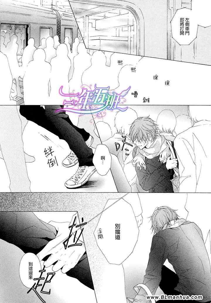 《所以你才如此惹人怜爱》漫画 02集