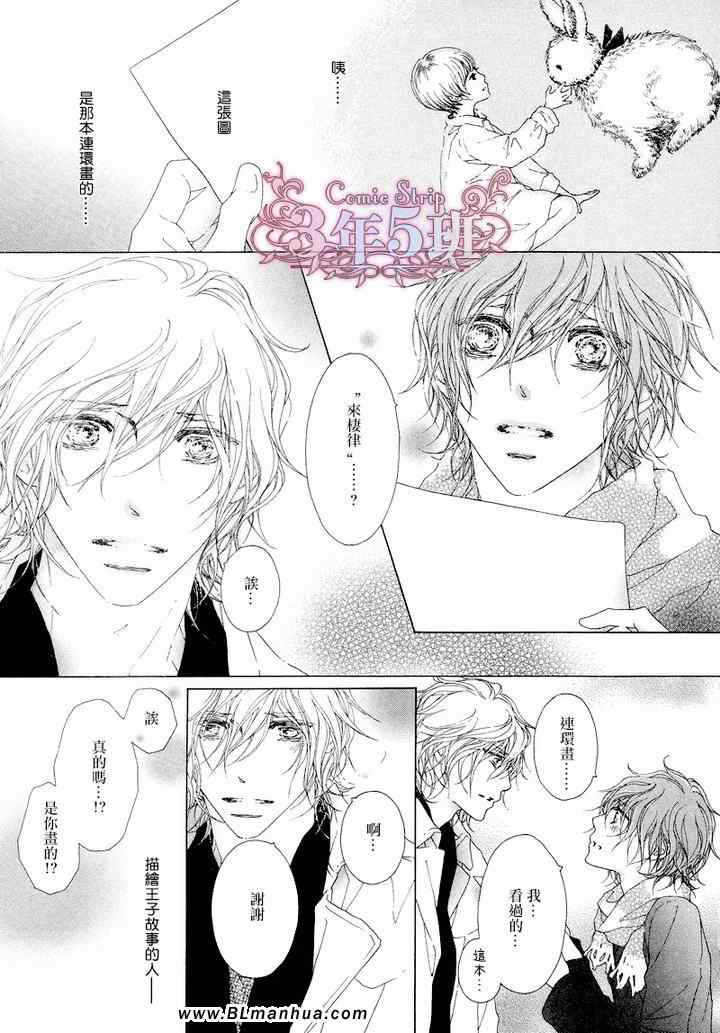 《所以你才如此惹人怜爱》漫画 02集