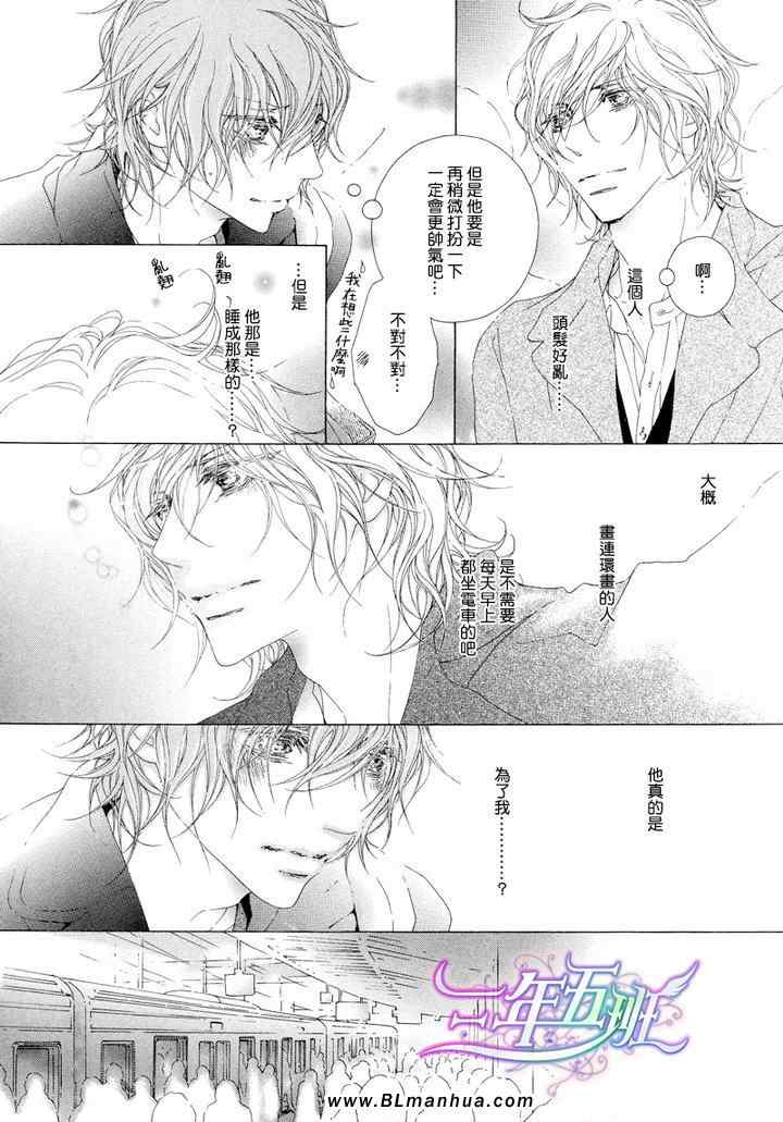 《所以你才如此惹人怜爱》漫画 02集