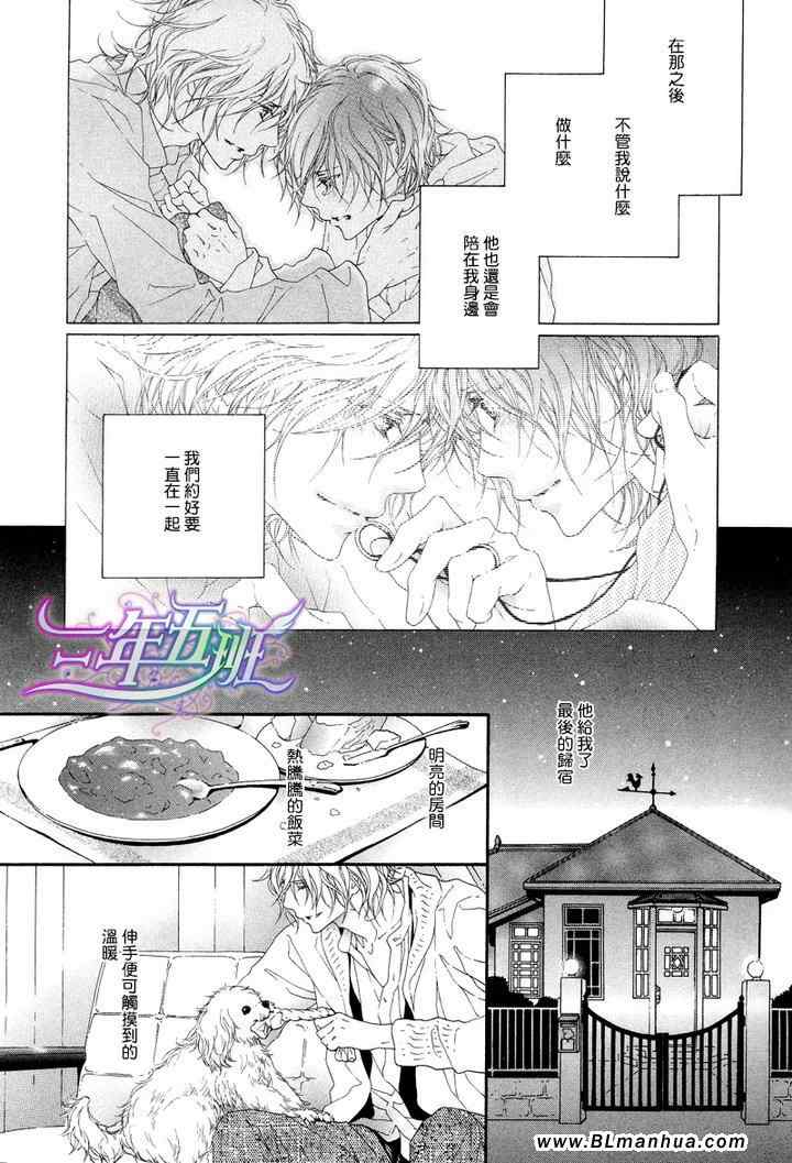 《所以你才如此惹人怜爱》漫画 02集