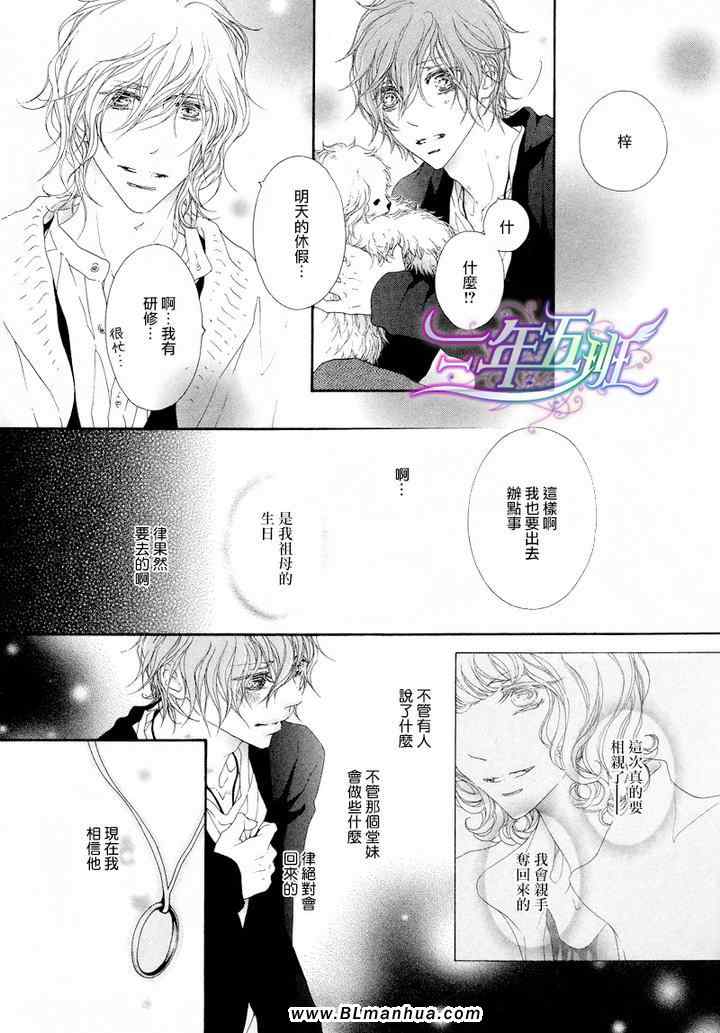 《所以你才如此惹人怜爱》漫画 02集