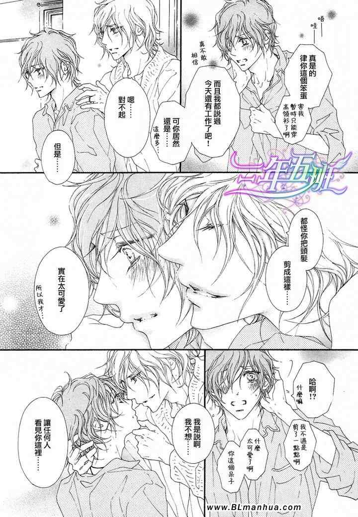 《所以你才如此惹人怜爱》漫画 01集