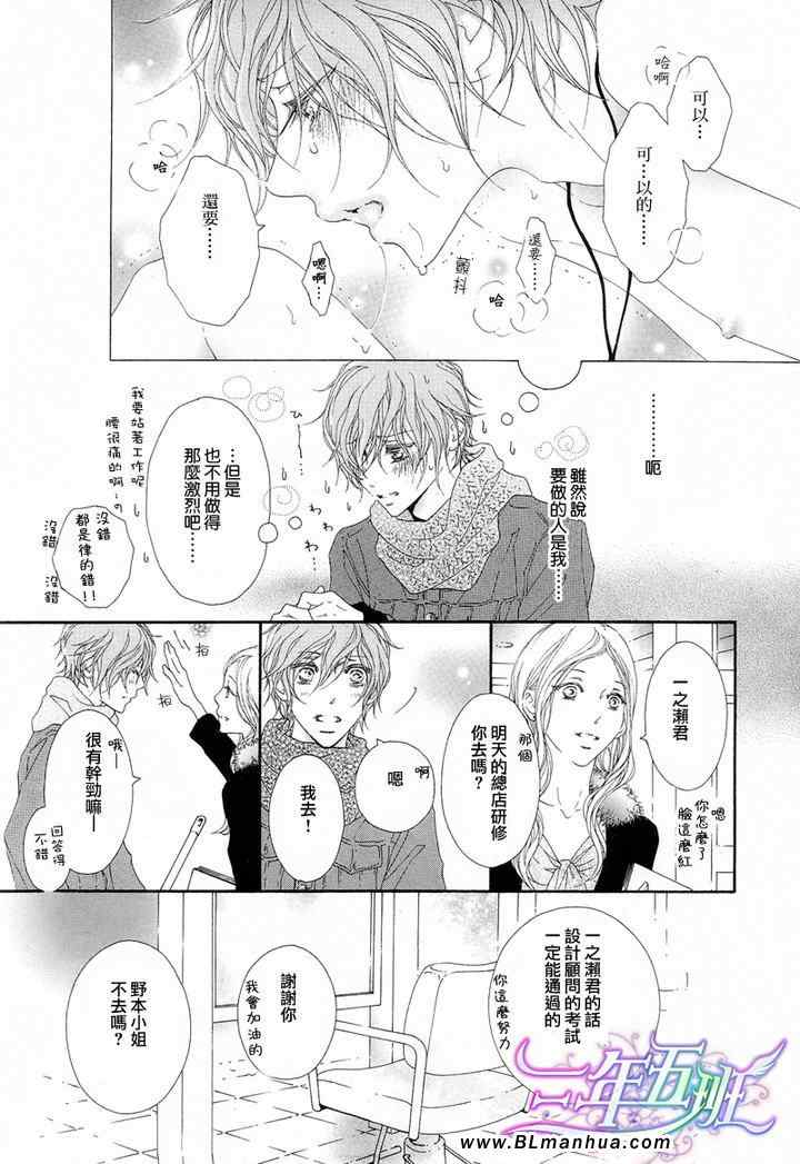 《所以你才如此惹人怜爱》漫画 01集