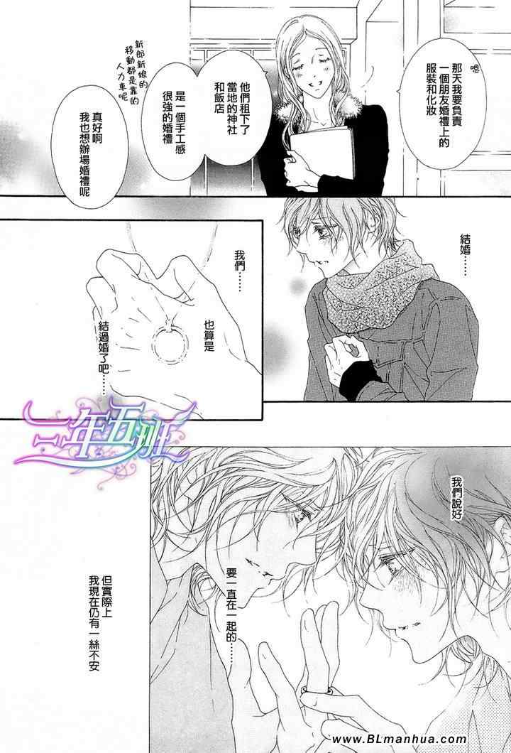 《所以你才如此惹人怜爱》漫画 01集