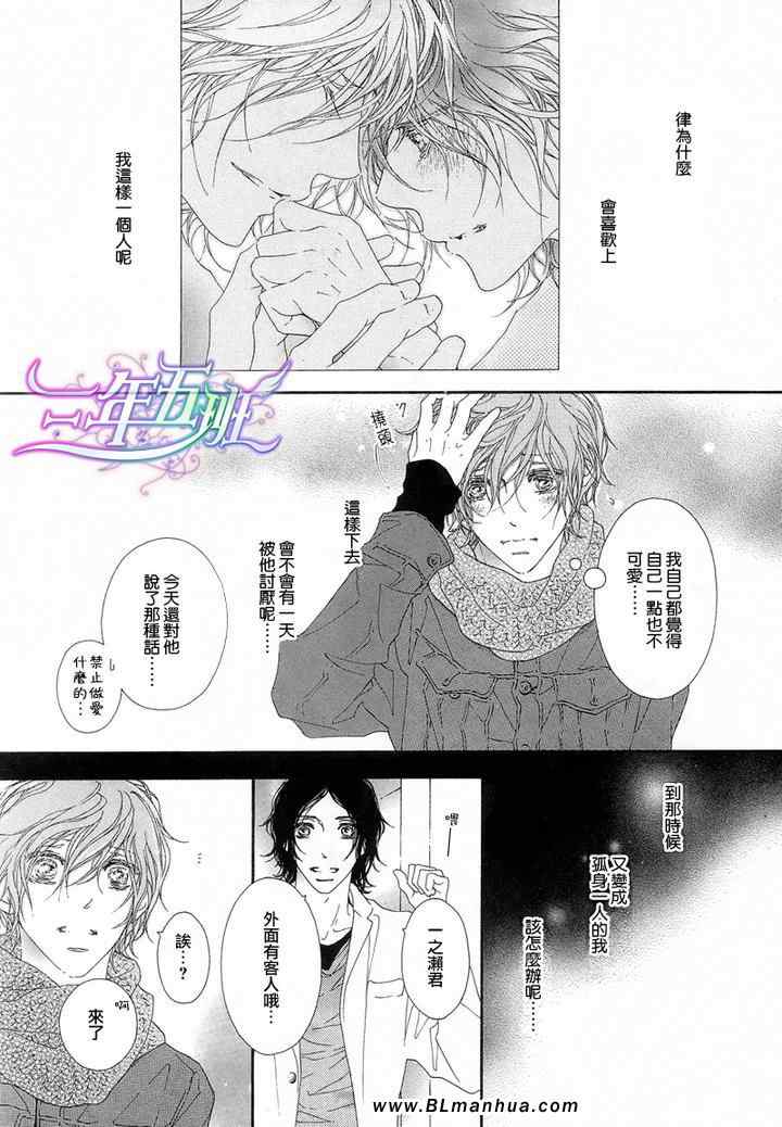 《所以你才如此惹人怜爱》漫画 01集