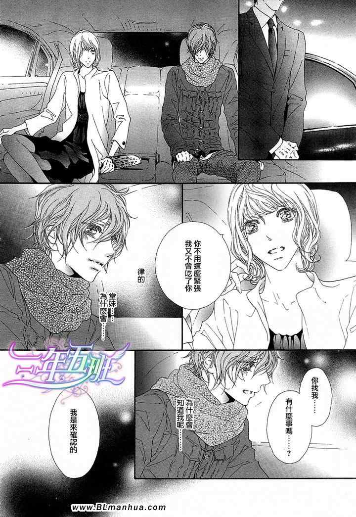 《所以你才如此惹人怜爱》漫画 01集