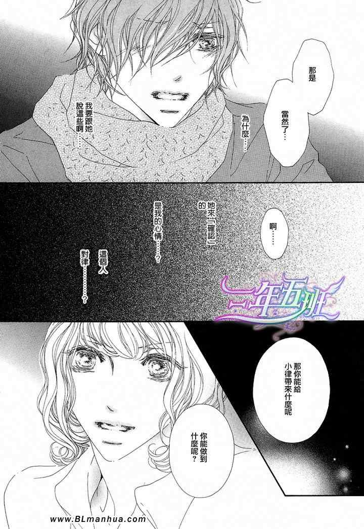 《所以你才如此惹人怜爱》漫画 01集