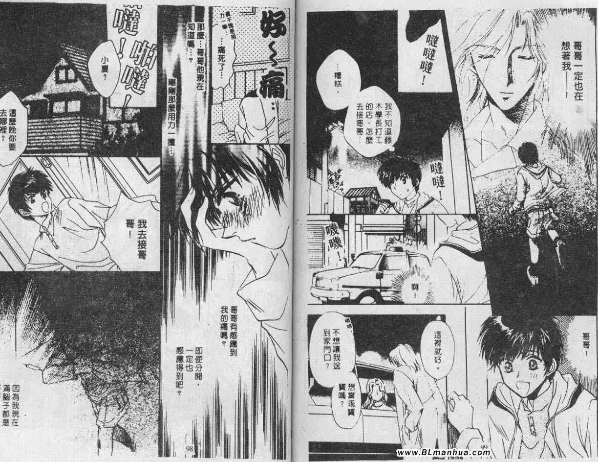 《偷情DNA》漫画 01卷