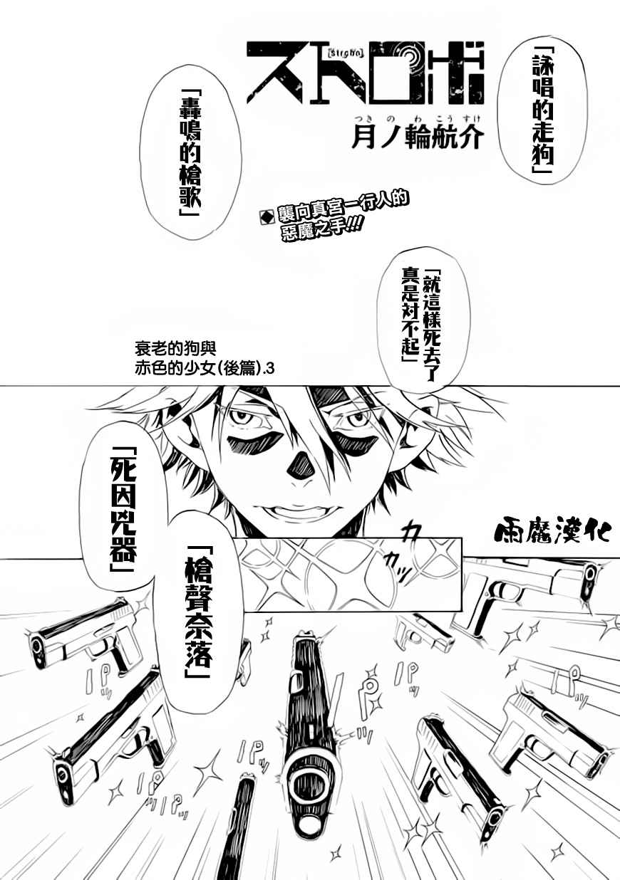 《频闪之域》漫画 003.5集