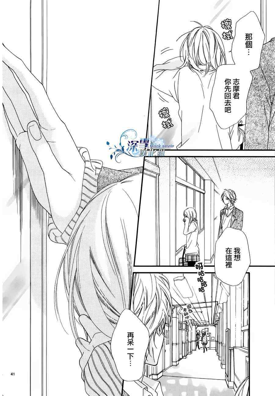 《热恋时节》漫画 001集