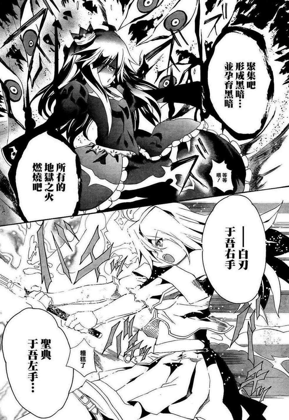 《勇者姐姐魔王妹妹》漫画 短篇