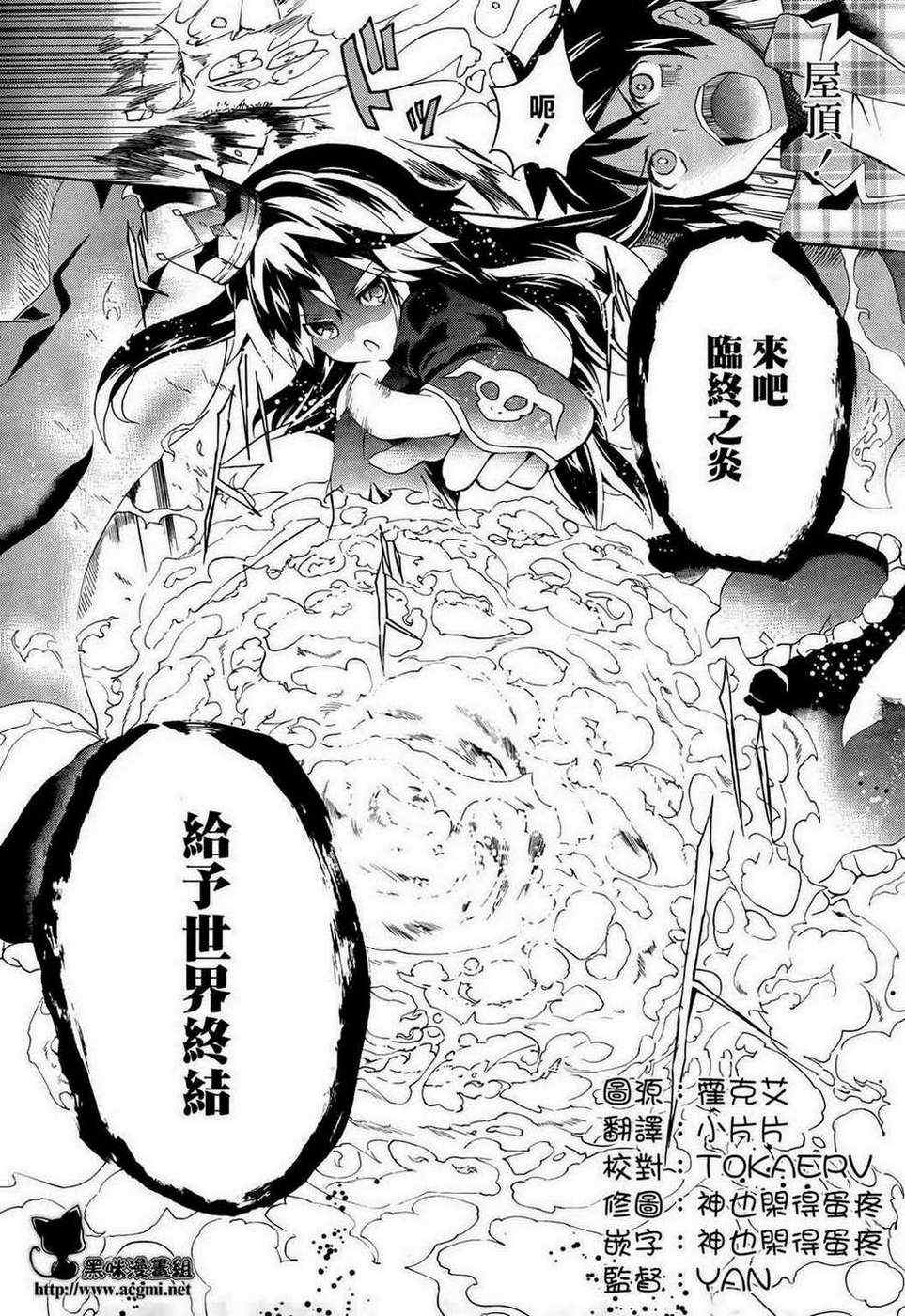 《勇者姐姐魔王妹妹》漫画 短篇