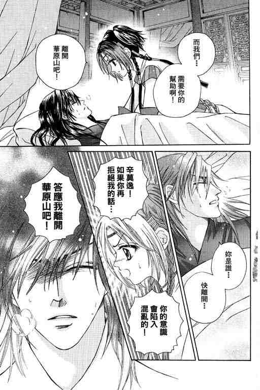 《星月幻境》漫画 01卷