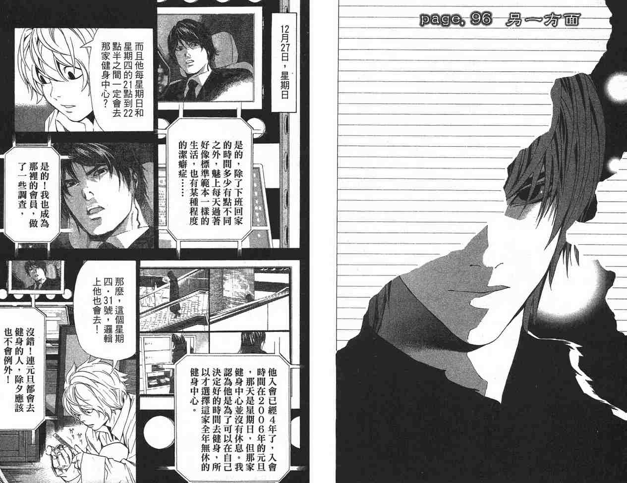 《DEATH NOTE》漫画 死亡笔记11卷