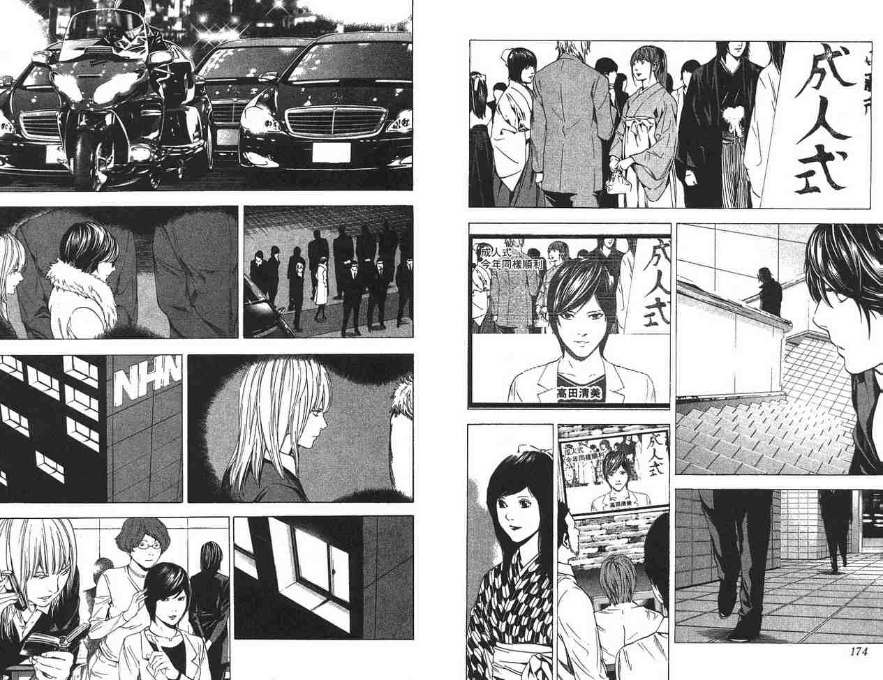 《DEATH NOTE》漫画 死亡笔记11卷