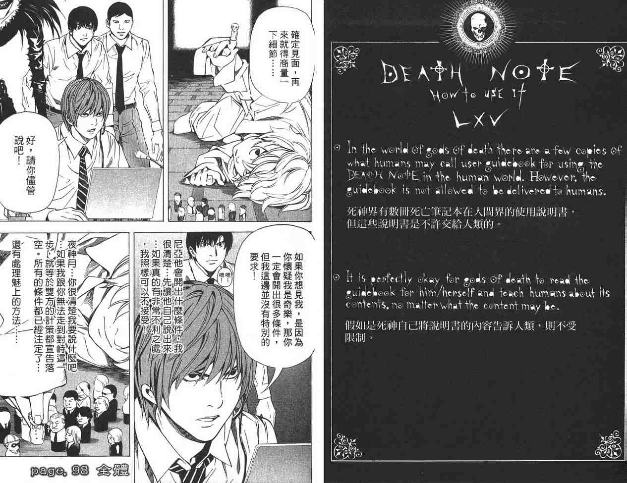 《DEATH NOTE》漫画 死亡笔记11卷