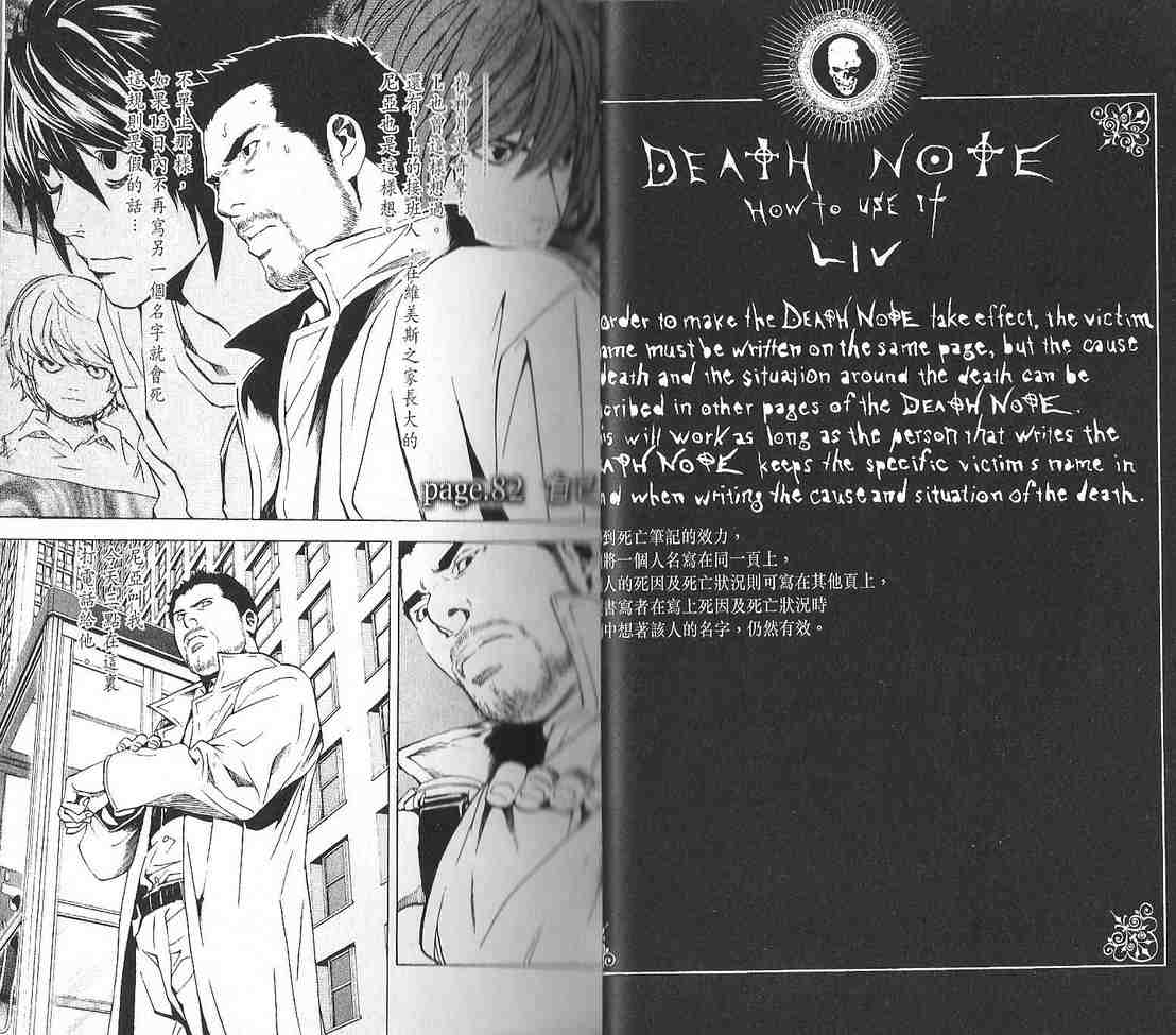 《DEATH NOTE》漫画 死亡笔记10卷