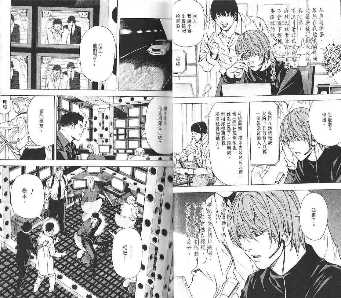 《DEATH NOTE》漫画 死亡笔记10卷