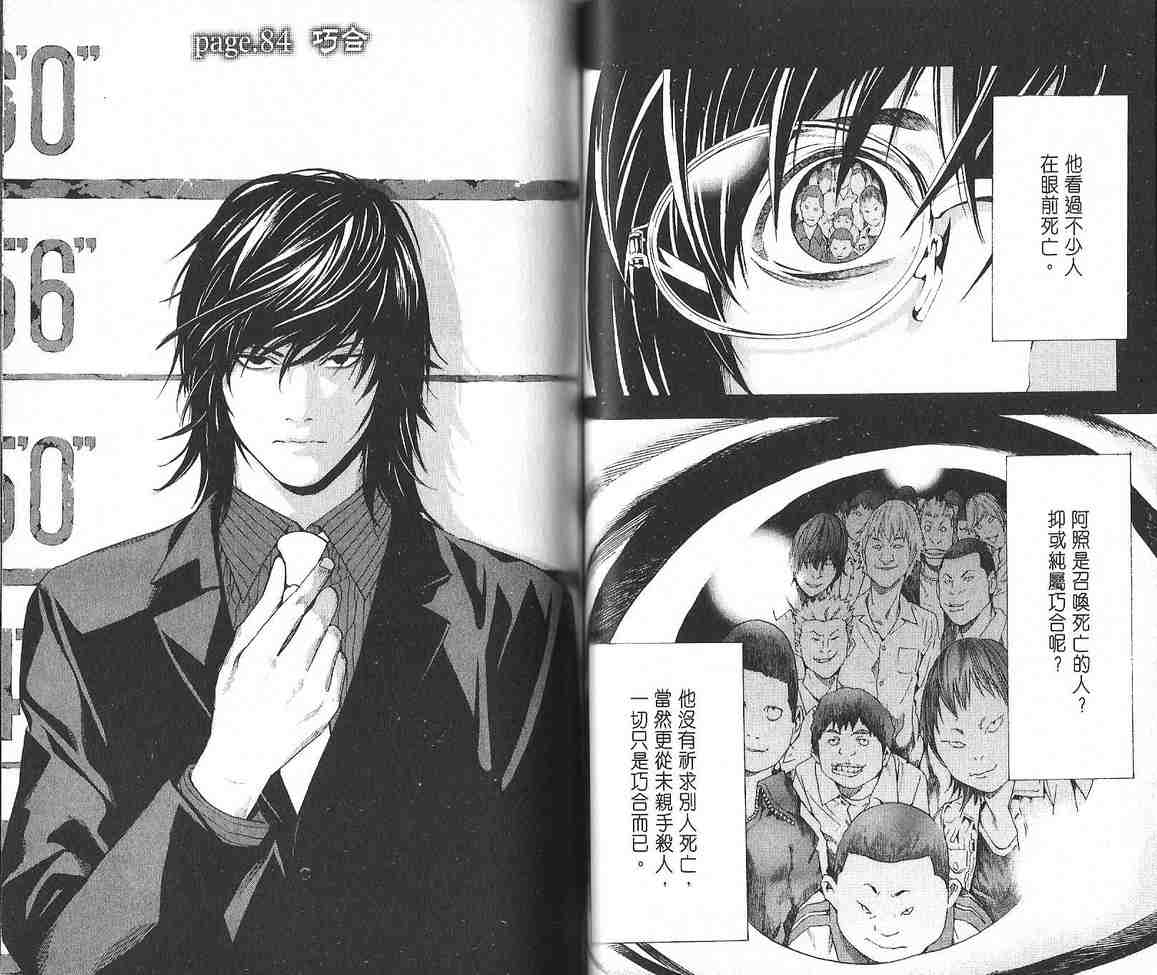 《DEATH NOTE》漫画 死亡笔记10卷